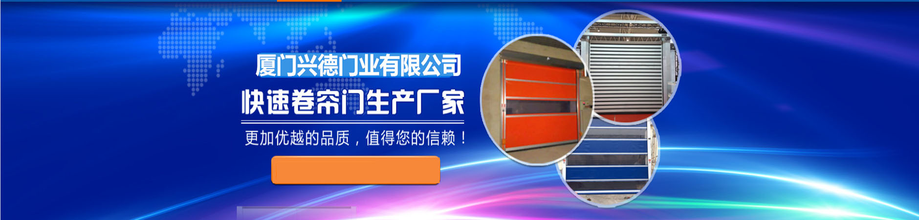 厦门兴德门业